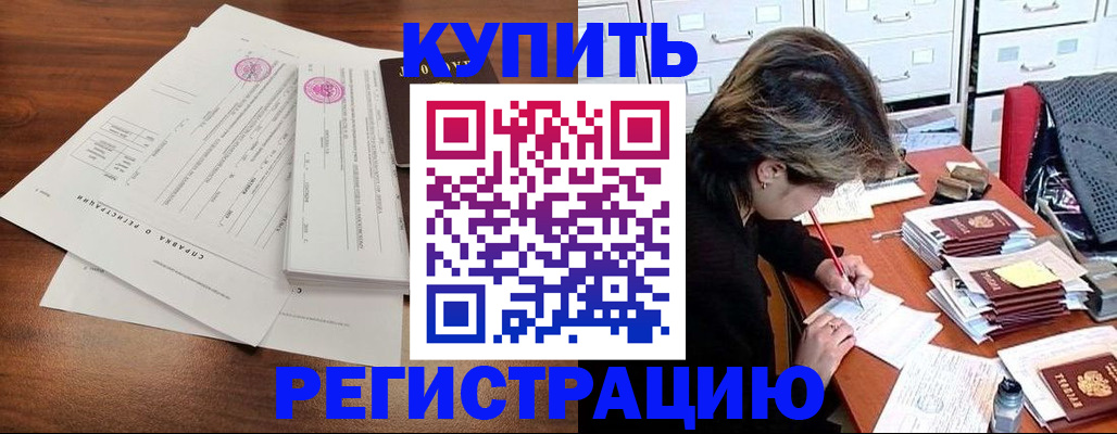 прописка для военкомата в Беломорске