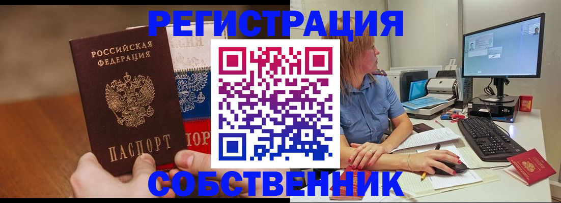 временная регистрация поиск в Беломорске