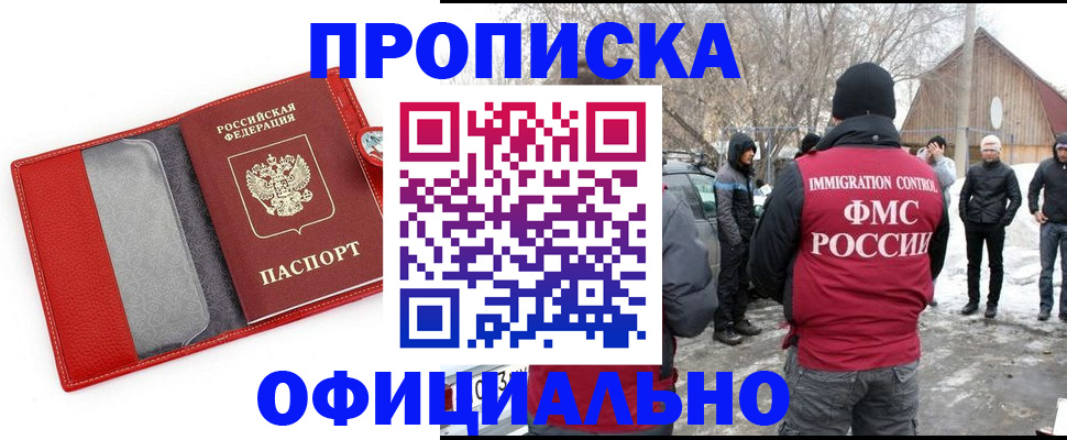 где прописаться в Беломорске