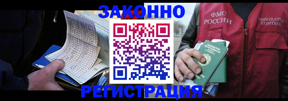 где прописаться в Беломорске