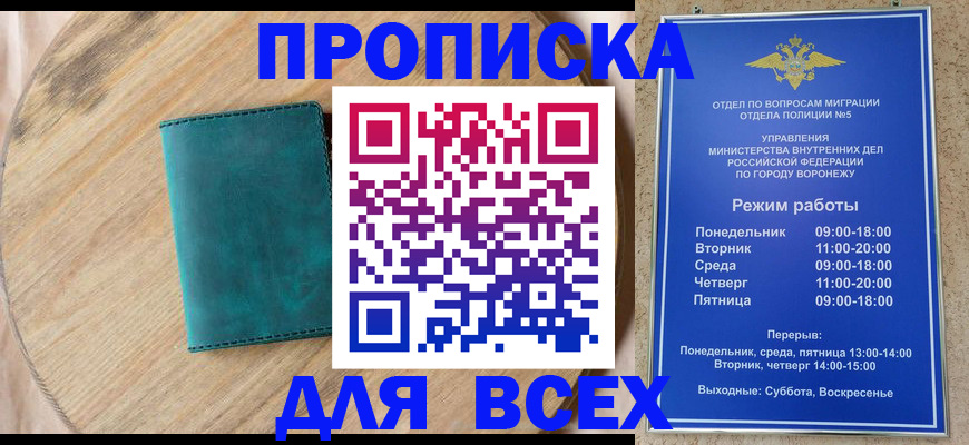 временная регистрация 2025 в Беломорске