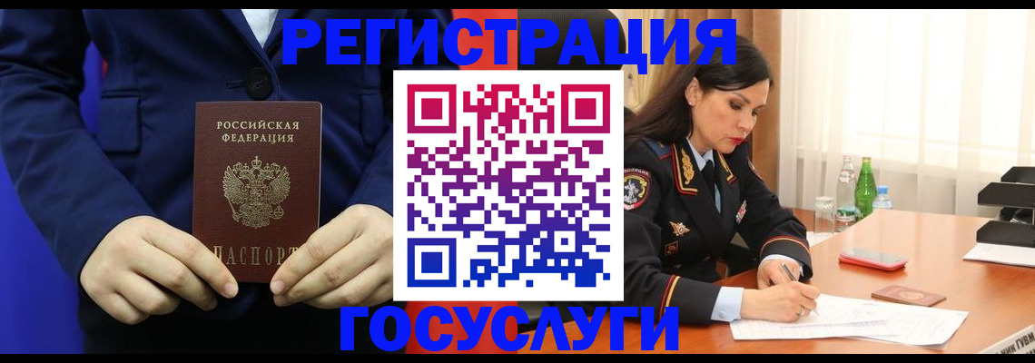 временная регистрация законно в Беломорске