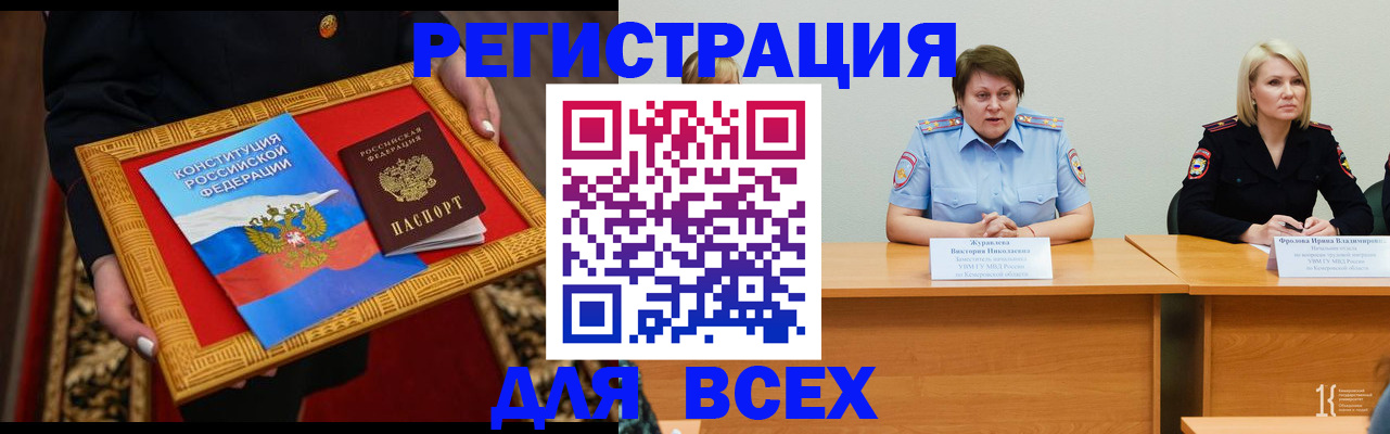 прописка штамп в Беломорске